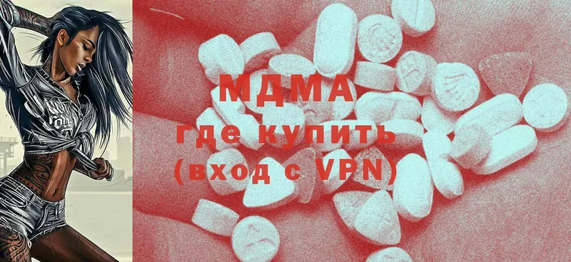 купить закладку  блэк спрут онион  MDMA Molly  Малаховка 