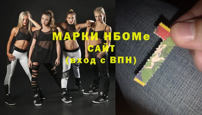 Марки N-bome 1,8мг  Малаховка 